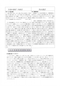 健康相談　3月②